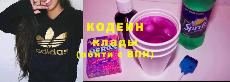 Кодеин Purple Drank  Родники 